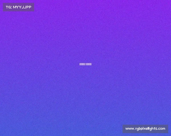 极限挑战 电竞女孩